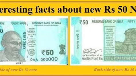 13 Interesting facts about new Rs 50 Note