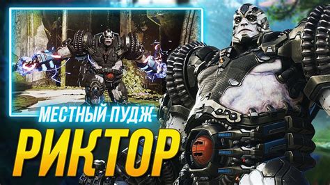 ГЕЙМПЛЕЙ ЗА РИКТОРА PREDECESSOR - YouTube