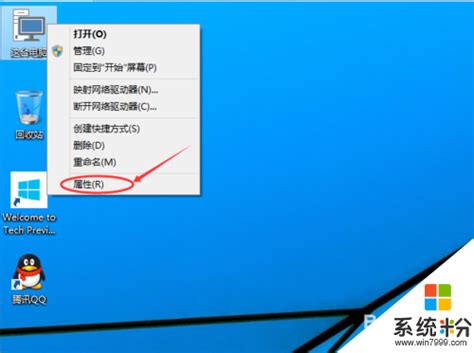 Win10怎么设置远程桌面连接win10设置远程桌面连接的方法win10系统教程系统粉