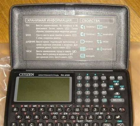 Электронная записная книжка Citizen RX-4100 | Festima.Ru - Мониторинг ...