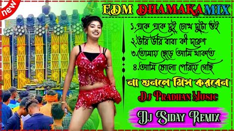 Edm Dance Special Roadshow Dhamaka Mix 2024 Dj Siday Remix🥀dj Bm Remix🥀