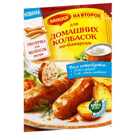 Приправа Maggi магги колбаски по баварски - «Можно попробовать.» | отзывы