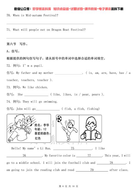 【暑假预习】人教版初一七年级上册英语开学考试试卷 知乎