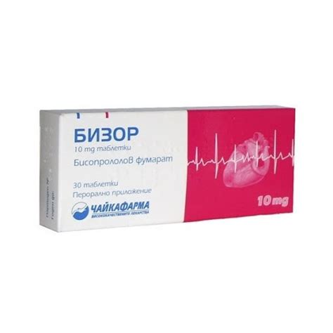 БИСОР ТБ 10МГ X 30