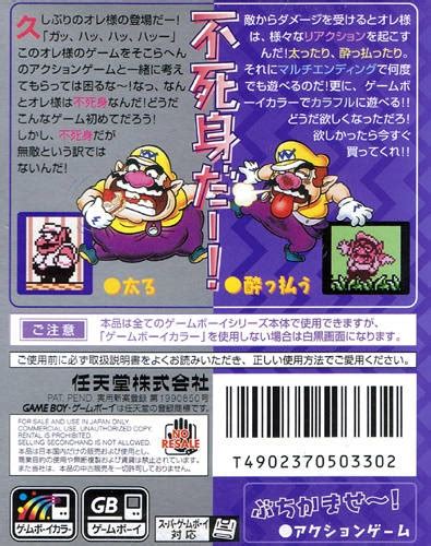 Wario Land 2 DX for Game Boy - Sales, Wiki, Release Dates, Review ...