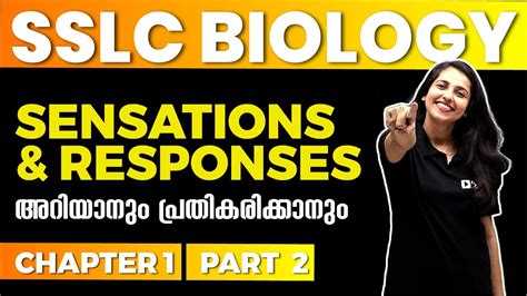 Sslc Biology Chapter 1 Part 2 Sensations And Responsesഅറിയാനും പ്രതികരിക്കാനും Exam