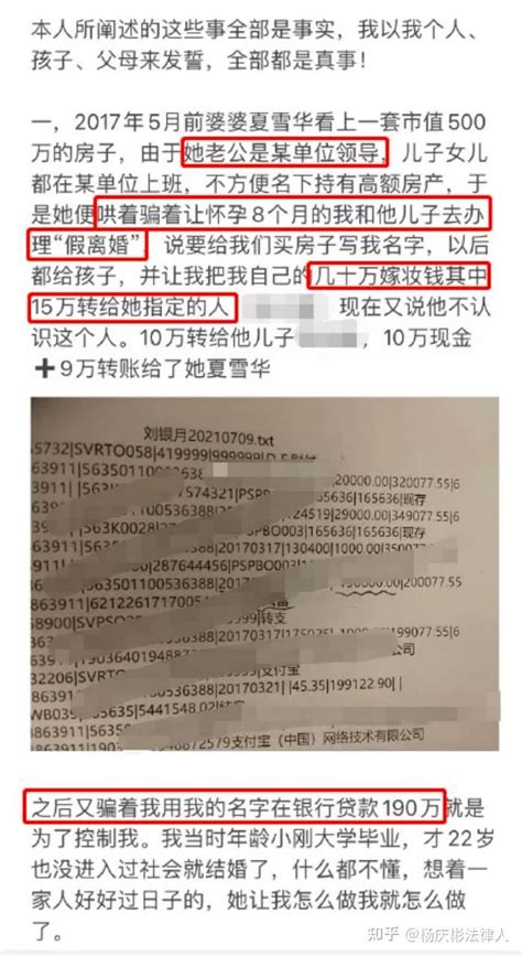 河南女子实名举报前婆婆：吃空饷有8套房9间商铺，事情确实属实吗？ 知乎