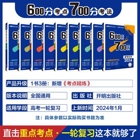 理想树2025新版高考必刷题600分考点700分考法数学英语物理化学生物语文地理历史新高考a版高二高三高考一轮二轮复习讲解真题练习 E痛风网