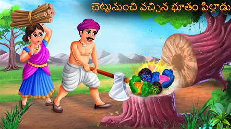 Deyyam Kathalu Telugu Kathalu