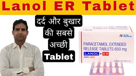 Lanol Er Tablet Use In Hindi Paracetamol Extended Release का उपयोग