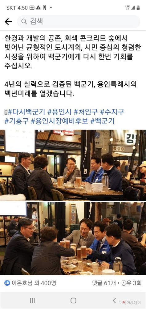 백군기 용인시장 후보 김민기·정춘숙·이탄희 국회의원과 원팀 호프 미팅 네이트 뉴스