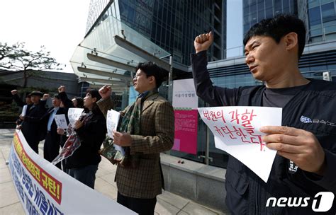 구호 외치는 기자회견 참가자들 네이트 뉴스