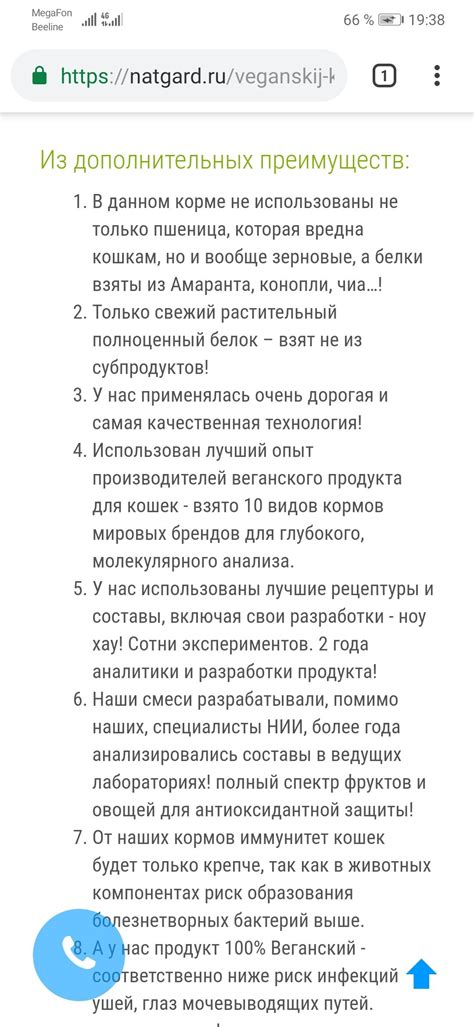 Веганский корм для животных | Пикабу