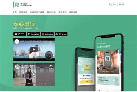 香港将强制推行安心出行app！正研究向有需要人士送手机南方网