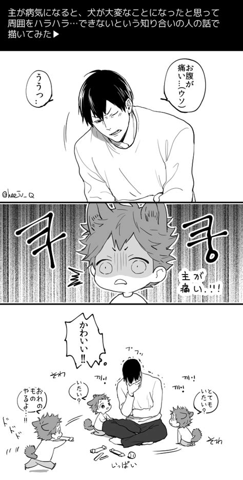 Haikyuu Kagehina Dj