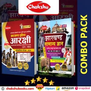 Chakshu Combopack Of Jharkhand Police Constable Bharti Pariksha