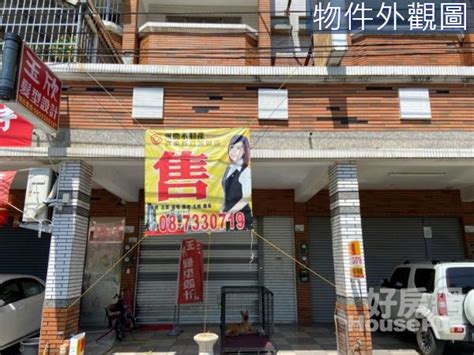 內埔大馬路店面 屏東縣內埔鄉四維路 透天厝 店面出售 永慶不動產 好房網買屋