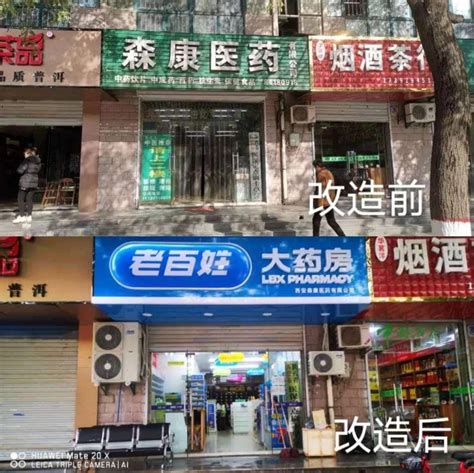 药店加盟：把加盟商的事业当作自己的事业 老百姓健康药房集团连锁有限公司