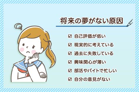 夢がないのはなぜ？夢がない人の特徴・原因、将来の夢を見つける方法を紹介