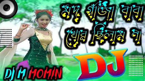 Bangla Gaan Dj Ga An Notun Gaan