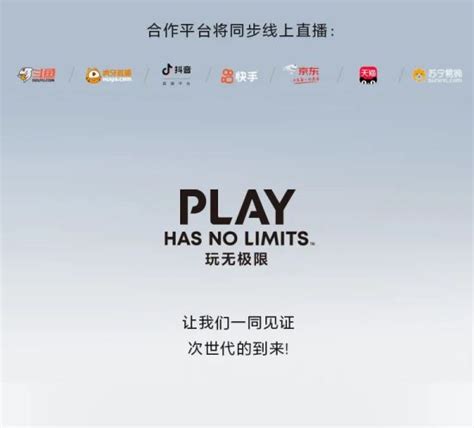 Playstation中国发布会2021官宣！4月29日11点直播 一起见证次世代到来 游民星空