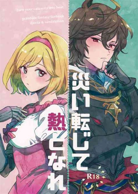 Group Nodoka Nhentai Hentai Doujinshi And Manga