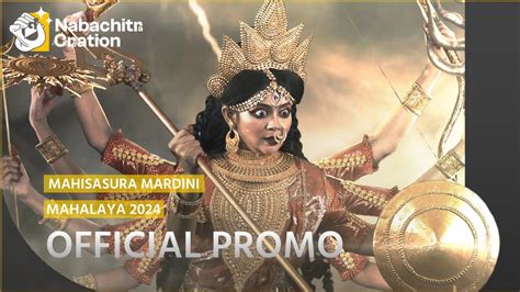 Mahishasura Mardini Promo Mahalaya 2024 মহষসরমরদন