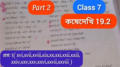 Class Math Kosedekhi Class Gonit Class Math