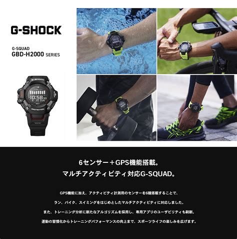 カシオ Gショック G SHOCK G SQUAD GBD H2000 GBD H2000 1AJR メンズ新品中古レンタル腕時計