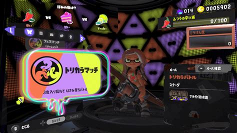 【スプラトゥーン3】トリカラバトルのルールとng行動 Appbank