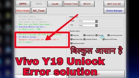 Vivo Y Unlock Password Pattern And Frp Google Account By Mrt