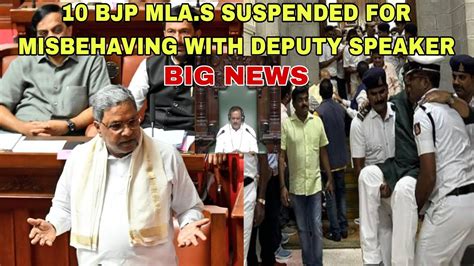 Bjp Mla S Suspended For Misbehaving With Deputy Speaker