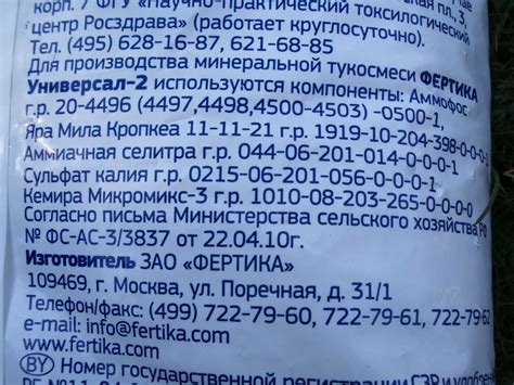 Обзор от покупателя на Удобрение Фертика Универсал-2, 5 кг — интернет ...