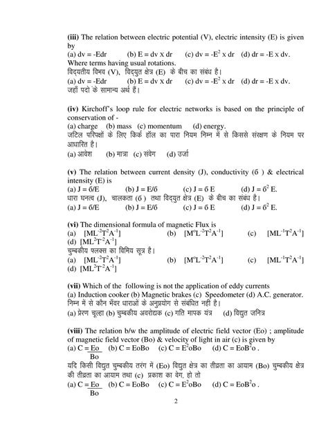 Solution Physics Cbse Sample Papers 2023 2024 Pdf File For Class 12 Paper Class Xii Physics Set