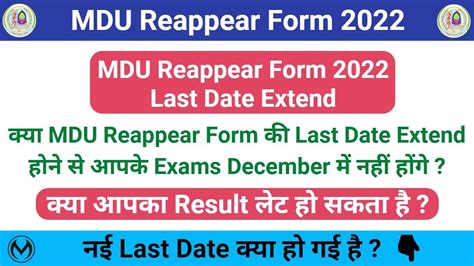 Mdu Reappear From Last Date Reappear Exams Reappear Results