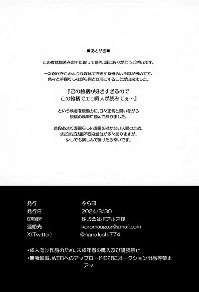 Shokushu Ga Arawareta Nhentai Hentai Doujinshi And Manga