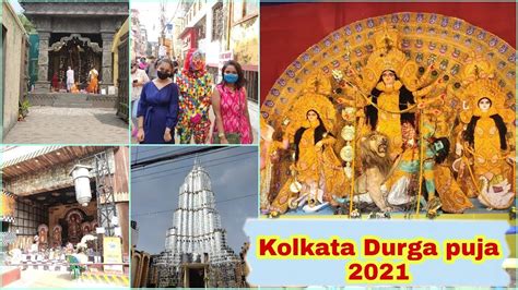 Kolkata Durga Puja Pandal 2021 Durga Puja In Kolkata Neha Roy Youtube