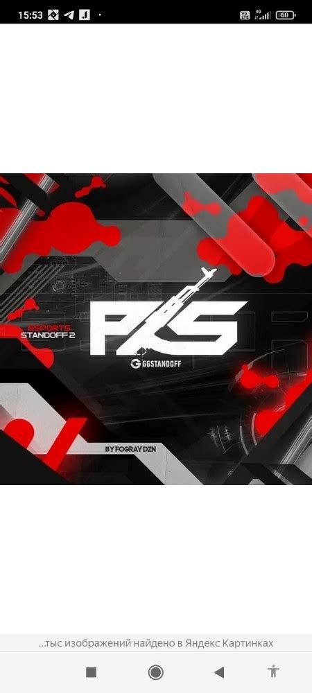 Создать мем "логотип стандофф, клан в стандофф 2, скам в стандофф ...