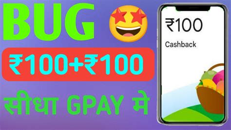 Google Pay Mango Fest Offer Earn Upto 100 Instant Cashback In Bank