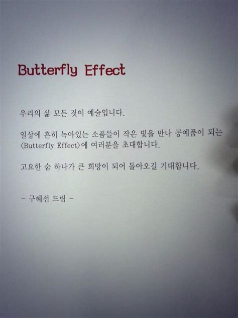 Butterfly Effect Quotes. QuotesGram