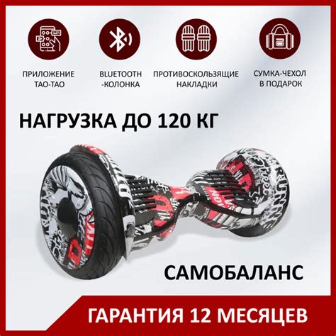 Гироскутер GT PM10.5_пират 10.5, разноцветный - купить по выгодной цене ...
