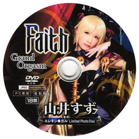 駿河屋 アダルト Faith Grand Orgasm 山井すず エレキシ ガル Limited Photo Disc TMA写真集