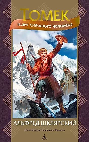 Книги о приключениях для подростков 📚 - купить по низким ценам в ...