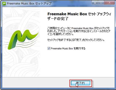 Freemake Music Boxwebから音楽を検索、オンラインプレイヤー