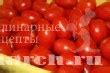 Помидоры «Кубанские» | Фоторецепт с подробным описанием от Харч.ру