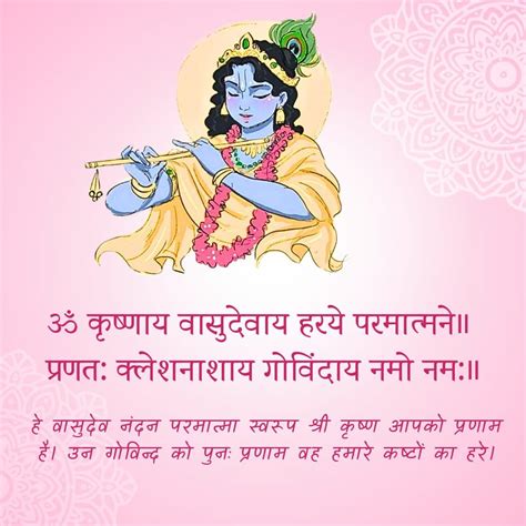 LORD KRISHNA MANTRA IN SANSKRIT| KRISHNA QUOTE IN SANSKRIT