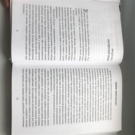 Книга: Убийца сидит напротив. Как в ФБР разоблачают серийных убийц и ...