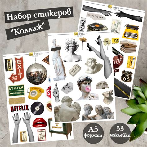 Стикеры "Коллаж" Наклейки для ежедневника Bullet journal Стикерпак ...
