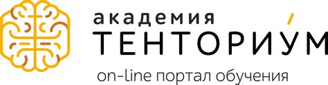 | Академия ТенториУМ