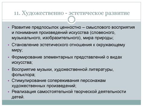 Категории эстетического отношения к миру: Отношение эстетическое ...